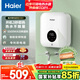 海爾（Haier）即熱式小廚寶電熱水器 55B1 5500W雙驅變頻電即熱 即開(kāi)即熱智能恒溫 全時(shí)熱水供應 家用廚房熱水寶