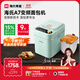 海氏（Hauswirt）A7變頻全自動(dòng)面包機家用多功能智能早餐和面發(fā)酵烘焙烤吐司一體機國家補貼 淺綠色變頻面包機