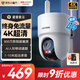HIKVISION?？低晹z像頭4G終身免流量家用監控800萬(wàn)4K超清360度全景夜視無(wú)死角超遠錄音AI人形跟蹤室外防水