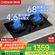 德意（DE&E）【星火】燃氣灶 液化氣 鋼化玻璃雙眼灶具 智能定時(shí) 4.6KW大火力 68%熱效率 嵌入式灶臺 728T