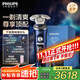 飛利浦剃須刀電動(dòng)剃須刀剃胡刀刮胡刀胡須刀整機荷蘭進(jìn)口生日禮物送老公送男友官方旗艦店中秋禮品 【奢享9系】SP9886 禮盒裝