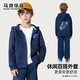 馬克華菲男童外套春秋2026新款兒童衛衣中大童開(kāi)衫上衣百搭春裝 藏青 140