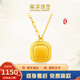 南洋黃金項鏈小面包方塊流金款項鏈時(shí)尚女款自戴贈送老婆38節禮物 流金小面包項鏈【8.1克】