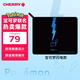 CHERRY櫻桃鼠標墊辦公桌墊鍵盤(pán)墊電競游戲款高密纖維順滑精致包邊高顏值極簡(jiǎn)純色鼠標墊 寶可夢(mèng)鼠標墊-閃電款 480*400*4mm