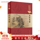 中醫臨床必讀叢書(shū)（典藏版）名醫類(lèi)案  明·江瓘 編著(zhù) 蘇禮 整理 9787117