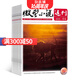 微型小說(shuō)選刊雜志預訂 2026年1月起訂閱 1年24期 精選文學(xué)文摘 經(jīng)典小說(shuō) 雜志鋪