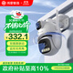 華為智選鴻蒙智選小豚當家室外攝像頭T5 3K雙攝1000萬(wàn)超高清家用室內戶(hù)外監控器360度無(wú)死角帶夜視攝像機