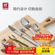 雙立人（ZWILLING）餐具套裝勺子叉子刀叉不銹鋼咖啡勺西餐具四套裝 不銹鋼西餐具 4件套