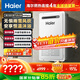 海爾（Haier）【室外機KW5Plus零冷水】16升燃氣熱水器家用 水伺服恒溫靜音【國家補貼15%】抗風(fēng)防雨防曬安全