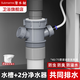 潛水艇（Submarine） 廚房水槽洗碗機凈水下水三通四通洗衣前置過(guò)濾廚寶排水合一三通 水槽+2分凈水器
