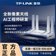 普聯(lián)（TP-LINK）XDR3010千兆WIFI6無(wú)線(xiàn)路由器AX3000M 5G雙頻高速網(wǎng)絡(luò )易展Mesh組網(wǎng) 游戲路由智能家用穿墻王 tplink 【AX3000】3010雙WAN口4獨立FEM路由