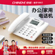 中諾（CHINO-E）C267電話機座機有線固定電話辦公家用帶免提通話來電顯示免電池雙接口 C267冷月白