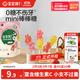 寶寶饞了無(wú)糖mini棒棒糖混合口味32g 寶寶兒童零食卡通造型送嬰兒輔食譜