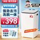 長(cháng)虹波輪洗衣機半自動(dòng)家用智能洗脫一體61升大容量1400轉高速脫水甩干公寓宿舍出租房小型專(zhuān)用 旋鈕版：61升大容量-1400轉高速脫水-洗脫一體