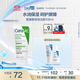 適樂膚（CeraVe）修護保濕泡沫氨基酸潔面乳100ml(干性敏感肌洗面奶男女護膚品)
