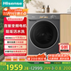 海信（Hisense）滾筒洗衣機全自動(dòng)10公斤洗烘一體M5S Ultra 一級能效高洗凈比直驅電機WD100M5S-H以舊換新 曜石灰