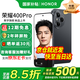 榮耀400pro 新品5G手機 手機榮耀 國家補貼 幻夜黑 16+512GB全網(wǎng)通 官方標配