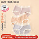 彩田（CAITIAN）女士?jì)妊澞鸂柍嶂懈哐兩笟?0A級抗菌底襠大碼包臀三角褲 組合A花粉色 粉紫色 海風(fēng)藍 3條 L 適合100-130斤左右