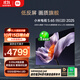 小米（MI）電視S65 Mini LED 2025 澎湃OS 低反屏 【15日晚8前4小時(shí)下單送價(jià)值348聯(lián)合會(huì )員年卡】