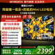 創(chuàng)維電視黑騎士55A5F+ 55吋低反防眩mini led電視機 百級分區(qū) 55英寸液晶智能4K平板電視 55英寸 咨詢客服主播立減20%