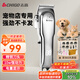 志高（CHIGO）寵物剃毛器狗狗電推剪理發(fā)器電推子剃毛刀美容造型寵物貓咪剃毛器1198（升級款）