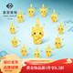 菜百首飾 黃金吊墜 足金萌趣可愛(ài)3D鎏彩十二生肖吊墜 定價(jià) HD 黃金吊墜(不含鏈） 約1.6g（猴）