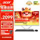 宏碁（acer）蜂鳥(niǎo) 辦公一體機電腦臺式機 27英寸（英特爾全新Twin Lake N150 16G 512G SSD）國家補貼20% 