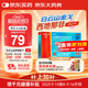 [白云山金戈] 枸櫞酸西地那非片 25mg*7片 男科用藥 京東大藥房