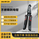 得力（deli）剝線(xiàn)鉗電工鉗撥線(xiàn)鉗不銹鋼多功能剪線(xiàn)鉗子 7寸0.8-2.6mm DL2609