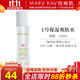 玫琳凱護膚品經(jīng)典1號保濕爽膚水卸妝補水收縮毛孔清潔化妝品旗艦 1號保濕爽膚水【新款】