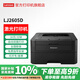 聯(lián)想（Lenovo）至像 LJ2405 2605 2655DN 黑白激光自動(dòng)雙面單功能家用打印機 企業(yè)家用辦公打印機 小型企業(yè)快速打 【自動(dòng)雙面】LJ2605D (30頁(yè)/usb連接）
