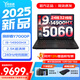 聯(lián)想拯救者Y7000P 2025補貼電競游戲筆記本電腦r y9000p同性能RTX5060/70獨顯可選 旗艦酷睿 i9-14900HX 滿功耗5060 16G內(nèi)存 1TB固態(tài) 標(biāo)配 官方正品｜全國聯(lián)