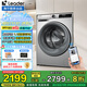 海爾（Haier）智家出品 新品云朵系列流星銀676超薄滾筒洗衣機全自動(dòng)10公斤家用懶人大容量 直驅 國家補貼20% 10KG洗烘一體機+快凈洗+除菌螨+智投+手機操控