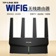 普聯(lián)（TP-LINK）無(wú)線(xiàn)路由器ax3000千兆5G高速雙頻wifi6穿墻王信號增強家用全屋wifi游戲路由 TL-XDR3030 配置