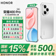 榮耀400pro 【國家補貼15%】新品5G手機  AI 2億超清寫(xiě)真人像 7200mAh青海湖大電池 攬月銀 12GB+256GB【2年碎屏險】 官方標配
