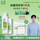 玉澤（Dr.Yu）屏障修護水乳2件套 (調理乳50ml+保濕水200ml) 護膚品套裝 