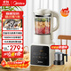 美的（Midea）破壁機家用 1.75L多功能全自動(dòng)免濾豆漿機 料理機榨果汁機嬰兒輔食機 國家補貼PB8G2-071