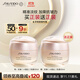 資生堂（SHISEIDO）盼麗風(fēng)姿智感撫痕乳霜50ml 提亮保濕緊致淡紋 生日禮物送老婆