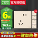 施耐德電氣 開(kāi)關(guān)插座面板 86型暗裝家用墻壁電源插座面板 皓呈系列珍珠金色 錯位五孔十支裝 插座 (新國標)