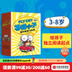 蒼蠅小子爆笑橋梁書(shū)故事（全20冊）【3-8歲】泰德阿諾德著(zhù)  榮獲閱讀啟蒙大獎 蘇斯博士獎 附贈爆笑音頻故事 閱讀樂(lè )趣 中信出版社圖書(shū)