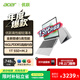 宏碁(Acer)優(yōu)躍筆記本電腦 國家補貼20% 14英寸辦公學(xué)生高性能輕薄本酷睿5 210H 16G 1T 全高清IPS 