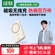綠聯(lián)【iPhone17專屬】磁吸充電寶20W快充10000mAh兼容MagSafe移動(dòng)電源3C認(rèn)證可上飛機(jī)適用蘋(píng)果華為小米