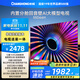長(cháng)虹電視55D66H 55英寸【送裝一體 伸縮掛架版】144Hz高刷  4+32GB大內存 平板液晶電視機 國家補貼20%