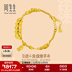周生生日進(jìn)斗金古法黃金手鏈 足金銅錢(qián)盤(pán)纏手串手飾 95773B計價(jià) 18厘米 - 14.28克(含工費1200元)