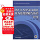 MATLAB/Simulink電力系統(tǒng)建模與仿真（第2版）