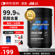 肌肉科技（MUSCLETECH）高性能一水肌酸粉400g 99.9%高純度肌酸含量 運動(dòng)健身營(yíng)養補劑