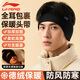 李寧耳罩保暖冬天季護額頭耳套運動(dòng)跑步發(fā)帶防凍防風(fēng)頭套耳暖男女