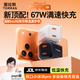 圖拉斯小冰塊pro【17頂配67w雙口快充|雙芯片護機】蘋(píng)果17充電器 iPhone17promax 充電頭電腦45W16type-c 【超級快充67W云崖白套裝】17頂配|雙口超級快充 【全球首發(fā)】