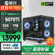 攀升AMD銳龍R5 9600X/R7 9700X/7800X3D/9800X3D/5060Ti/5070設計渲染電競游戲臺式電腦主機臺式機整機 配置八R7 9800X3D RTX5070Ti