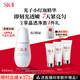 SK-II光子小燈泡美白祛斑淡斑精華液30ml化妝品sk2護膚品套裝生日禮物